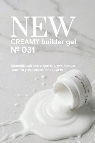 Crooz Creamy Builder Gel 31 &mdash; гель для нарощування та зміцнення нігтів 36964 фото
