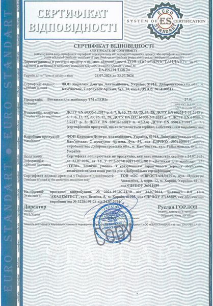 Teri 600 M Type-C &ndash; настільна манікюрна витяжка PDC625071 фото