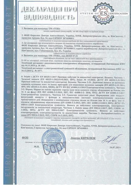 Teri 800 M біла (решітка металік)-настільна манікюрна витяжка PDC825071EU230 фото