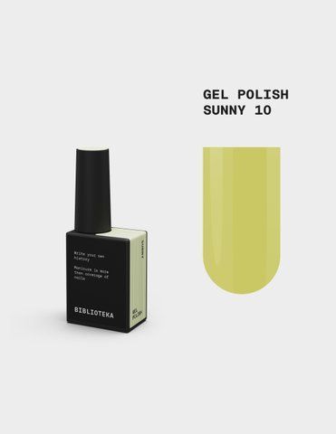 BIBLIOTEKA Гель-лак № 10 Sunny - Жовтий, 10 ml 4821250479509 фото